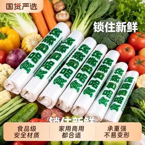 【特价】绿色食品袋透明塑料袋批发一次性超市打包手提袋商用袋