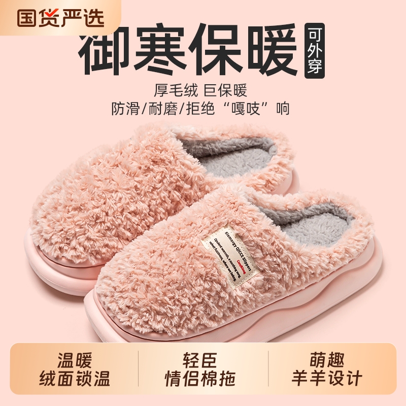 棉拖鞋防水简约居家保暖