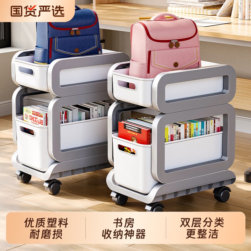书包置物架可移动小推车儿童书本收纳架家用多层学生放书包桌下柜