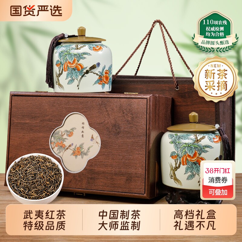 圣妙韵正宗金骏眉特级浓香型新茶叶蜜香红茶礼盒装过节送礼送长辈
