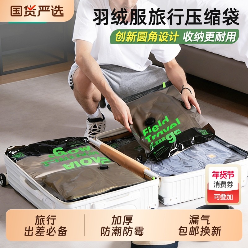 旅行抽真空压缩袋行李箱衣服衣物专用收纳神器羽绒服旅游收纳袋子