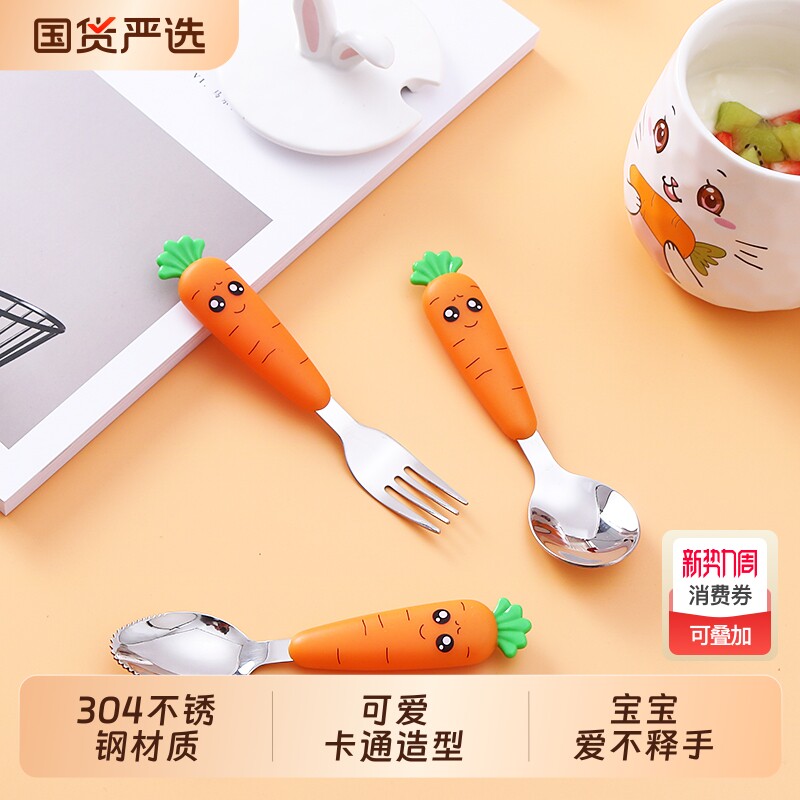 卡通胡萝卜可爱学吃饭不锈钢勺子短勺叉婴儿童餐具辅食刮泥勺