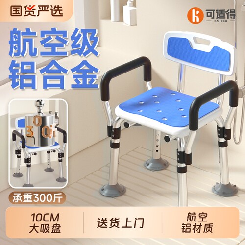 日式折叠防滑洗澡凳免打孔