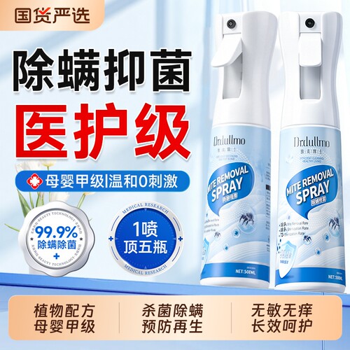 母婴甲级！除螨杀菌呵护健康