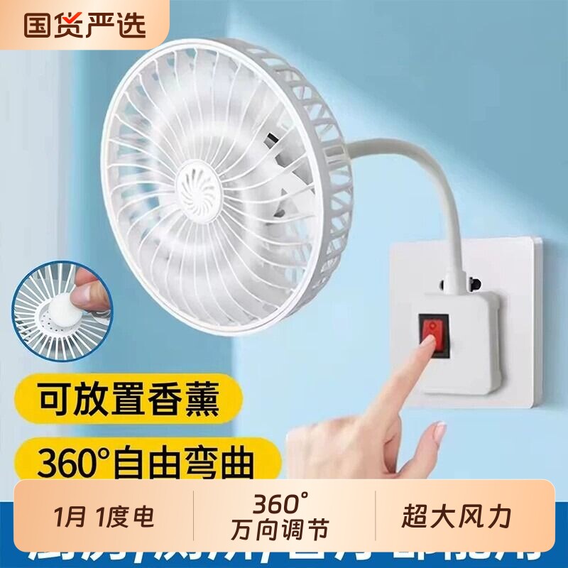 厨房卫生间2026年新款直插电220v小风扇插座静音电风扇家用厕所用