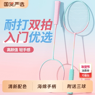 酣畅羽毛球拍双拍套装成人耐打高弹力高颜值泡棉手柄羽毛球拍