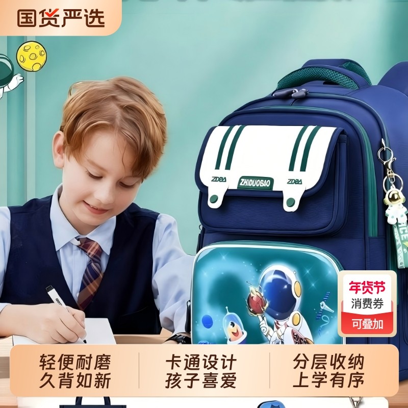 新款书包小学生男生一二三到六年级男孩宇航员儿童双肩包减压减负