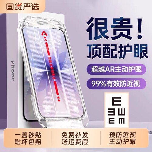 德国护眼无尘仓ZPV适用苹果16promax钢化膜iphone17pro手机膜13贴膜15窥防蓝光12全屏1411防指纹xs高清防爆