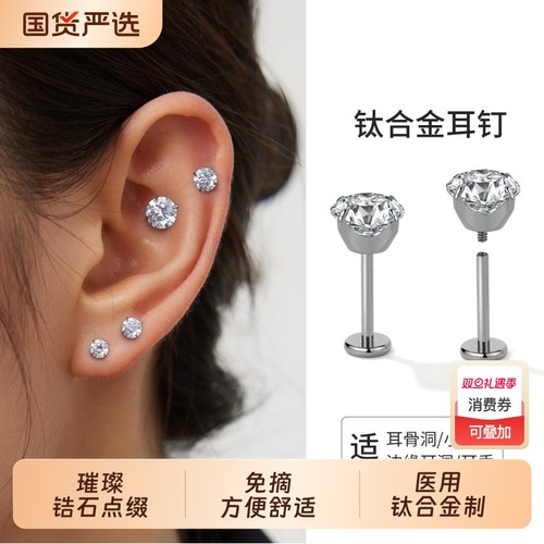 医用钛合金内螺旋耳钉钛钢养耳洞睡觉不用摘防过敏边缘唇钉耳骨钉