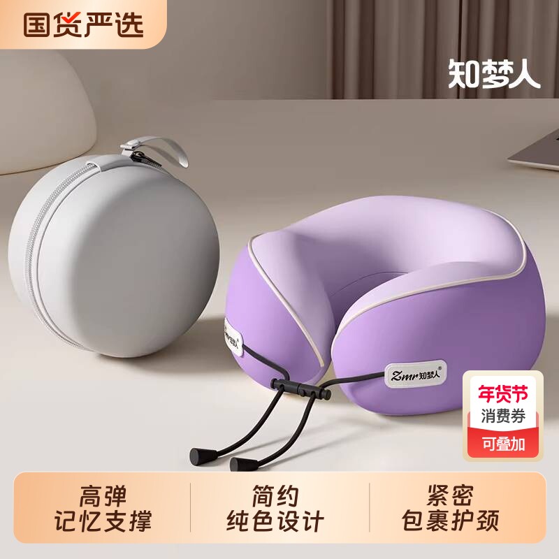 知梦人u型枕旅行便携护颈旅游飞机坐车神器颈枕头颈椎睡觉u形脖枕