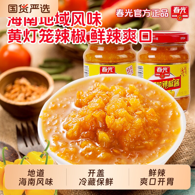 春光食品海南特产调味30年黄灯笼辣椒酱特辣组合酱料椒香辣酱剁椒 - 实物图