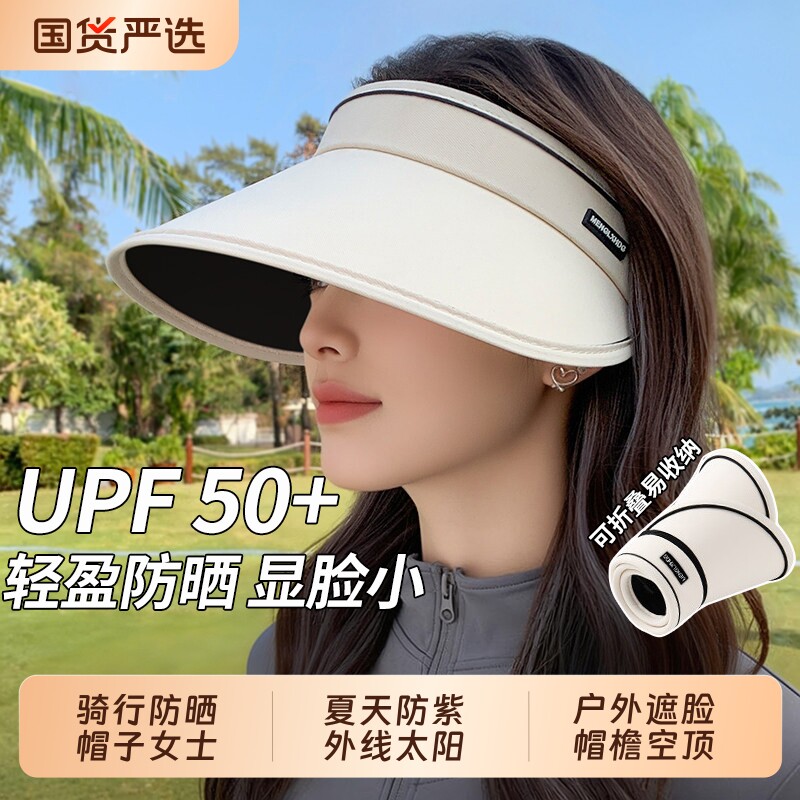 防晒帽子遮阳帽女士夏天防紫外线太阳帽遮脸大帽檐空顶骑车可折叠图片