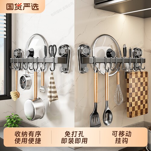 厨房多功能刀架挂锅架壁挂式免打孔收纳架勺子铲子刀具用品置物架
