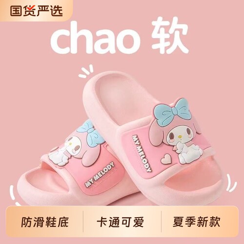 美乐蒂儿童拖鞋夏季女童公主洗澡防滑室内亲子中大小孩四季拖鞋夏
