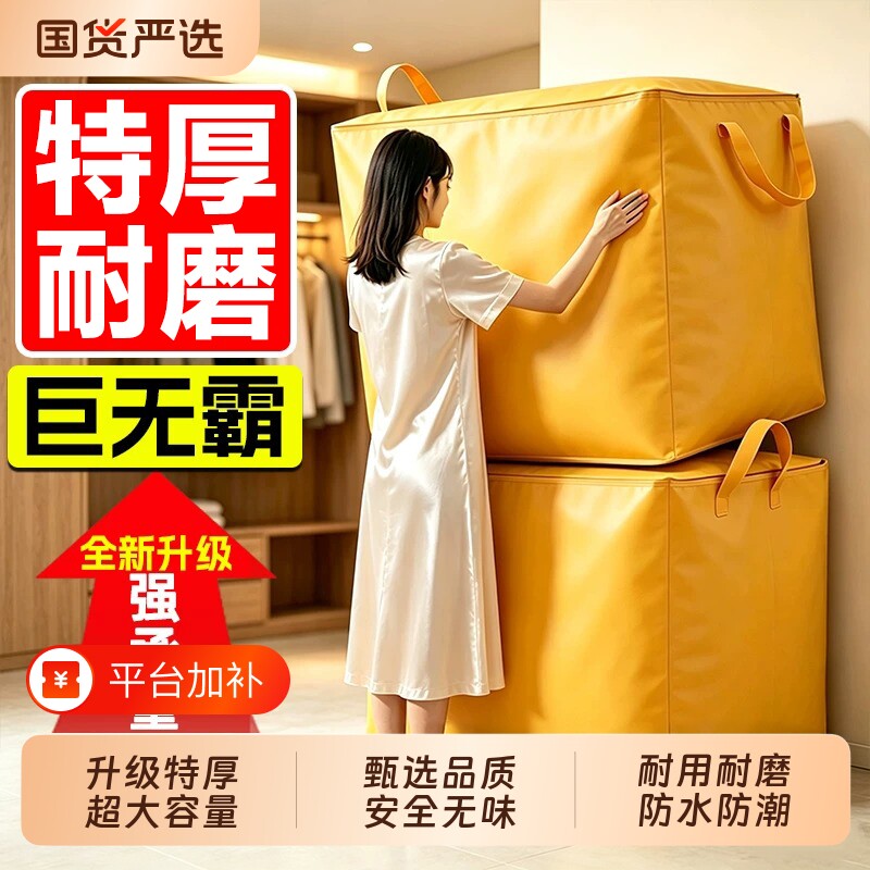 搬家打包袋大容量收纳袋结实耐用快递中转袋被子编织打包袋子防水