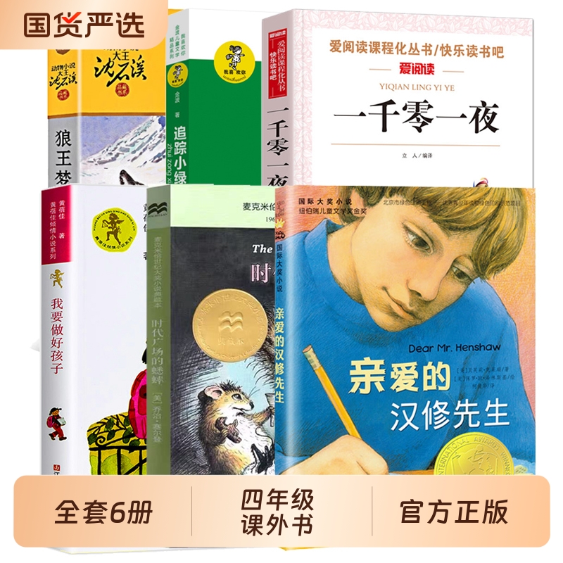 蓝色的海豚岛书正版大奖小说