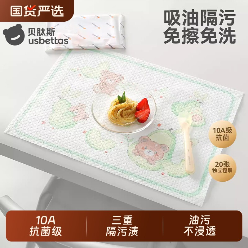 贝肽斯宝宝一次性餐垫便携外出婴儿防油防水防污餐桌垫吃饭桌布