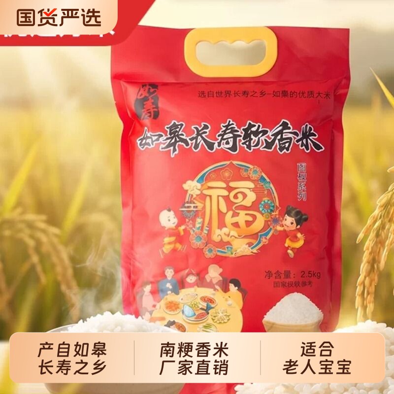 当季新米5斤江苏如皋南粳香米10斤9108老人宝宝辅食软糯粥米胚芽