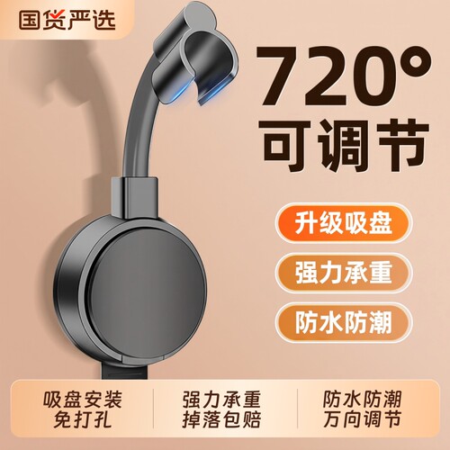 吸盘花洒支架免打孔沐浴喷头