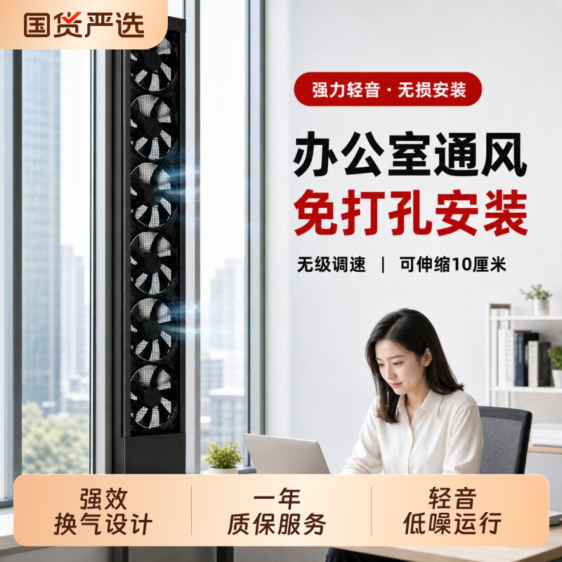 家用免打孔窗户排气扇排风扇去甲醛免安装开孔抽烟吸烟窗式换气扇图片