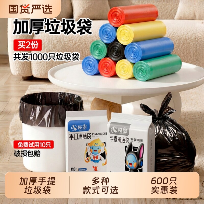 恒澍30卷家用平口手提式加厚实惠装一次性黑色拉圾桶塑料袋大号