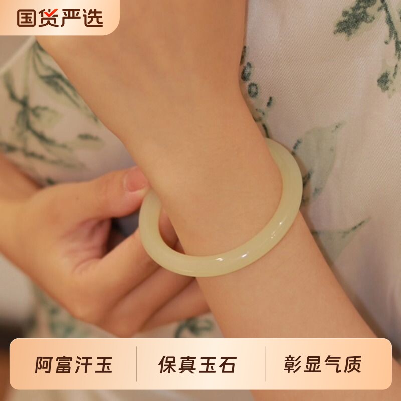 保真玉石阿富汗玉圆条手镯女冰透圆润气质年轻款古风玉镯节日礼物
