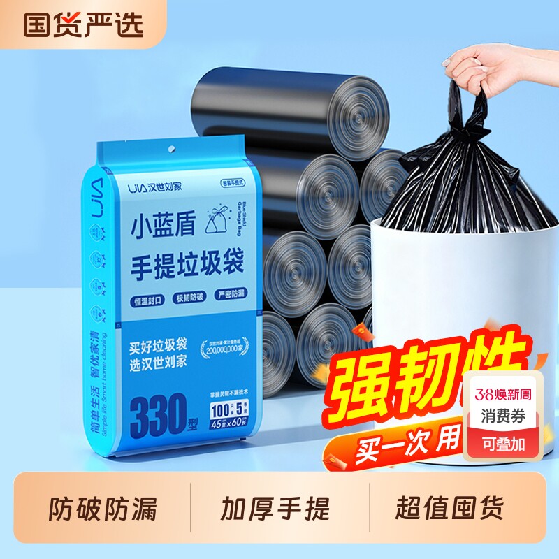 汉世刘家垃圾袋家用手提式加厚背心抽绳黑色大号厨房塑料袋囤货装