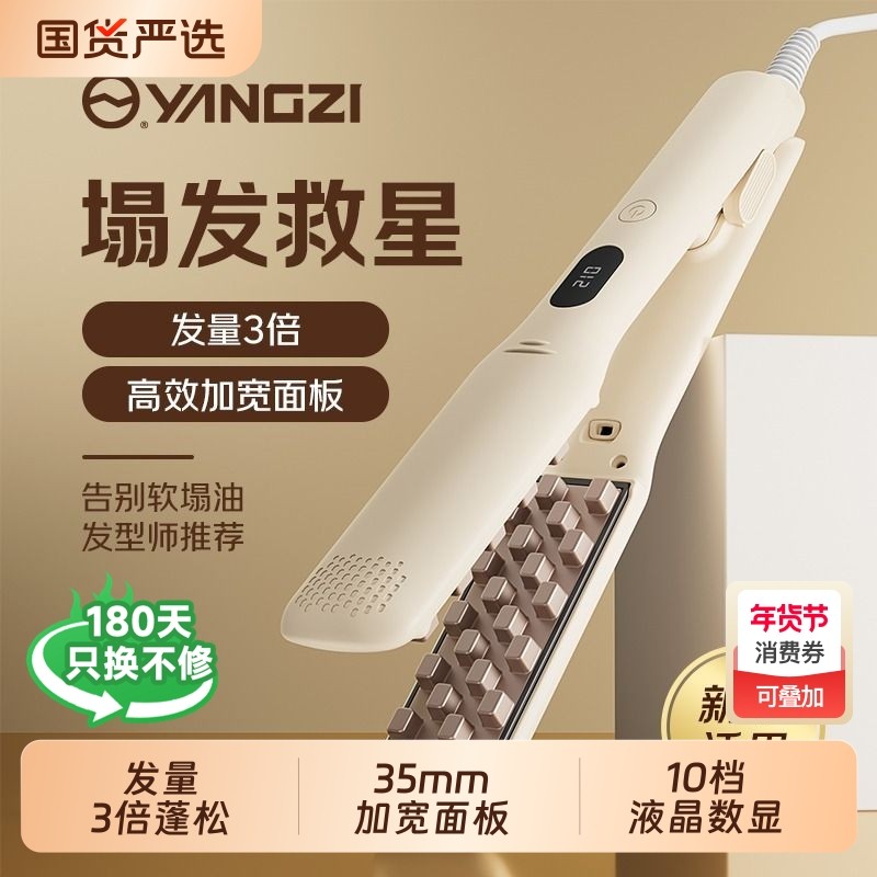 玉米夹负离子玉米须烫发夹板高颅顶垫发根头发蓬松神器大号卷发棒