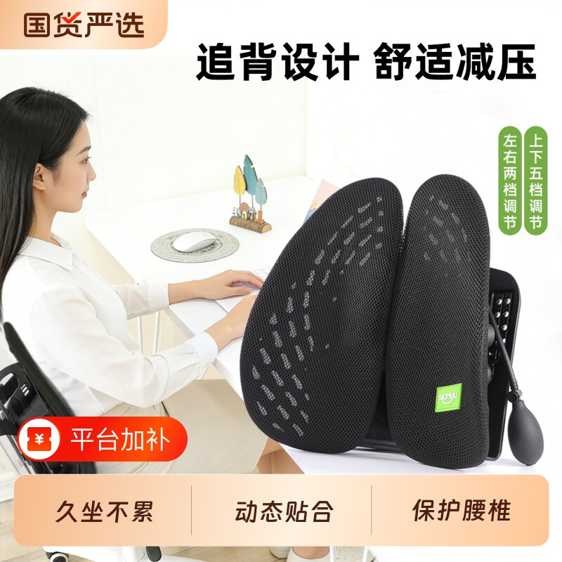 办公室腰靠腰托靠垫工位久坐神器护腰部支撑座椅腰枕人体工学腰垫