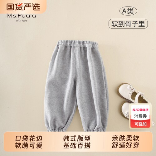 Ms.Puala女童宝宝休闲裤春款韩系婴幼童卫裤束脚简约裤子休闲长裤