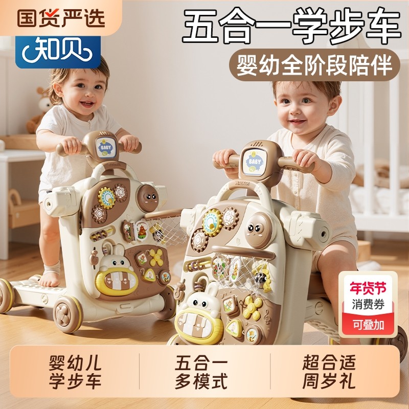 婴儿学步车手推车五合一岁幼儿助步车防侧翻宝宝多功能学走路玩具