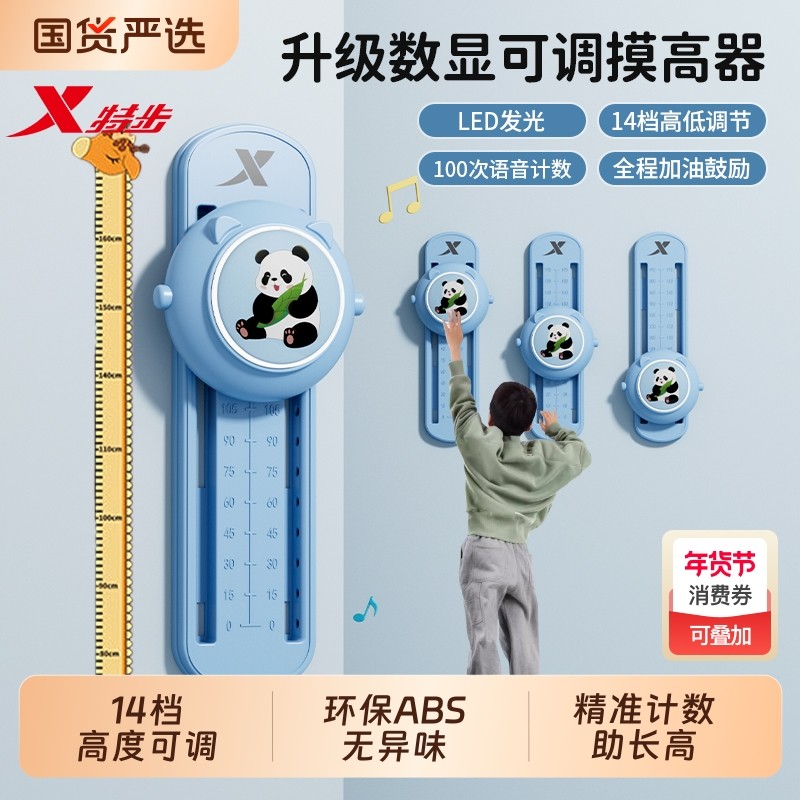 特步摸高神器儿童助长高弹跳训练拍拍乐语音计数器少年跳跃触碰器