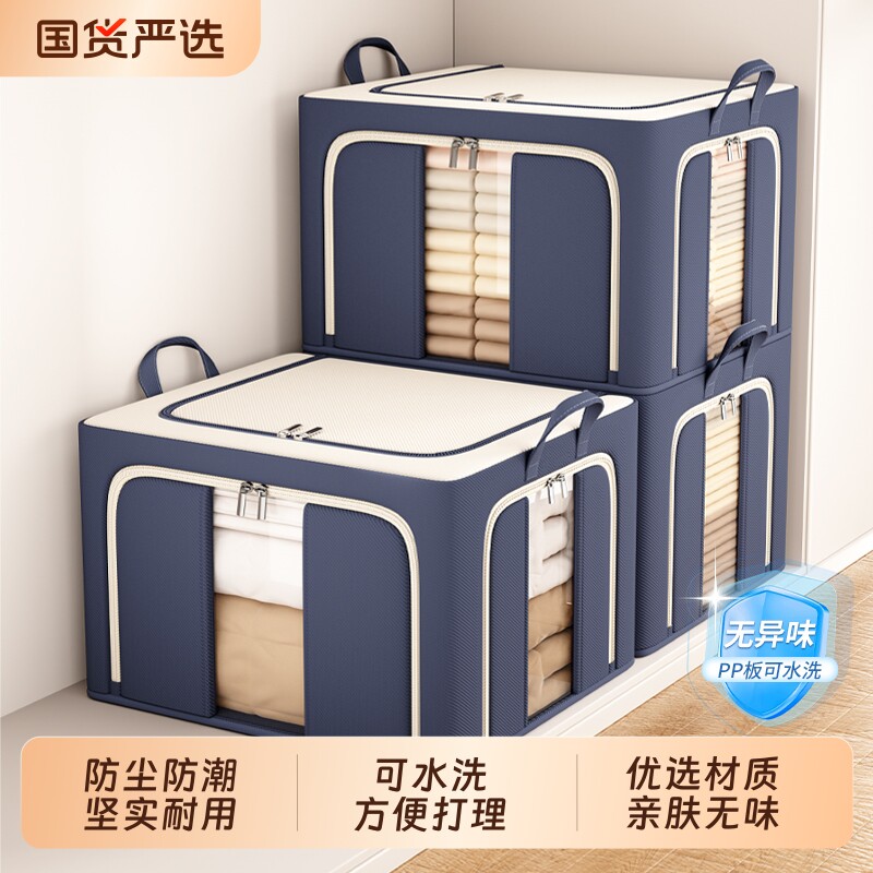衣柜衣物整理收纳箱家用换季羽绒衣服布艺储物牛津布被子专用盒袋