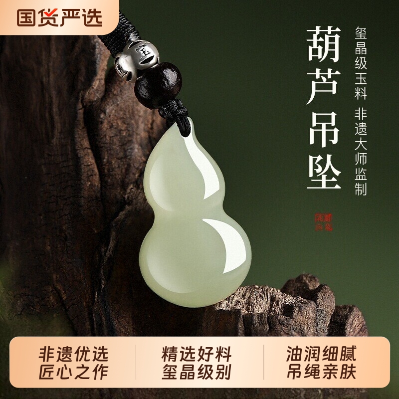天然和田玉葫芦吊坠护身符本命年玉石玉坠玉佩白玉挂件项链礼物女