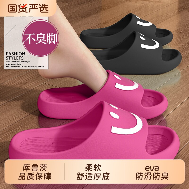 踩屎感拖鞋女夏季2026新款室内家居浴室防滑静音eva凉拖鞋男外