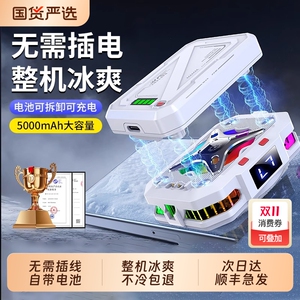 无限无线手机磁吸散热器苹果不插电制冷半导体降温神器充电带电池风扇游戏直播专用适用黑鲨5pro一加静音电竞