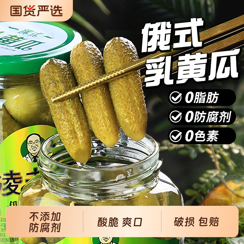 凌老师俄式脆瓜罐头|171人收藏