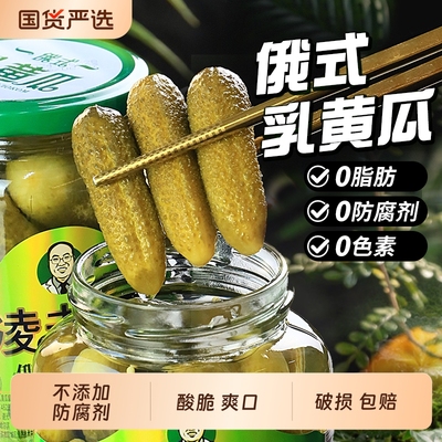 凌老师俄式脆瓜罐头|149人收藏