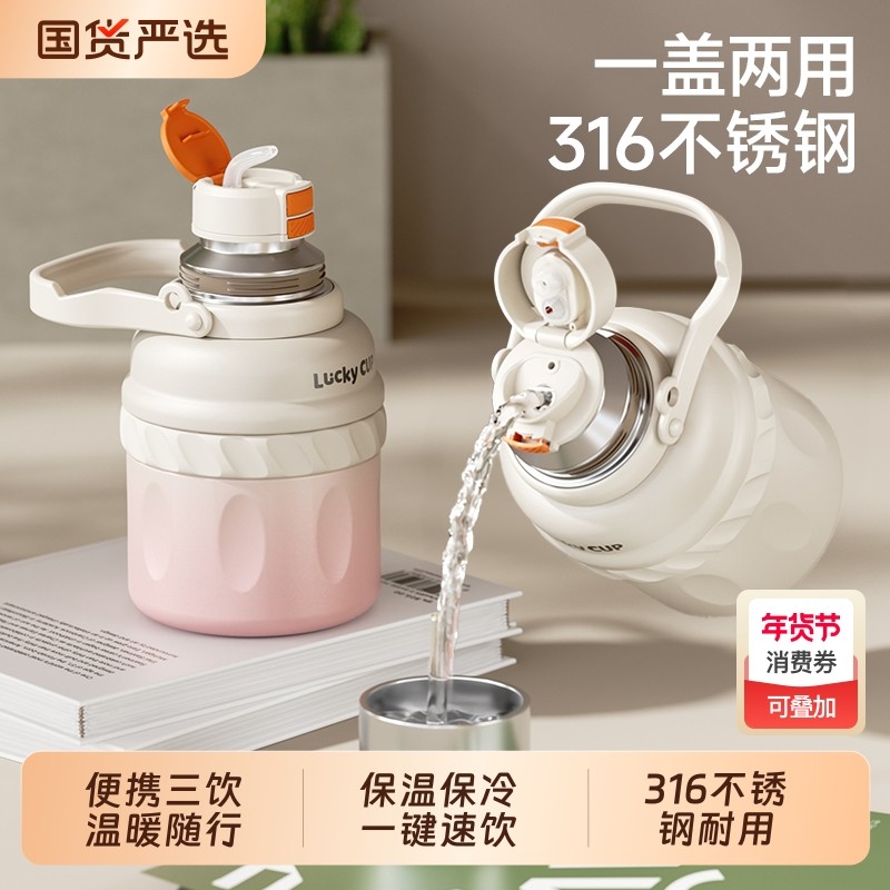 大容量保温杯2025新款高颜值大肚水壶316儿童女生吸管水杯子便