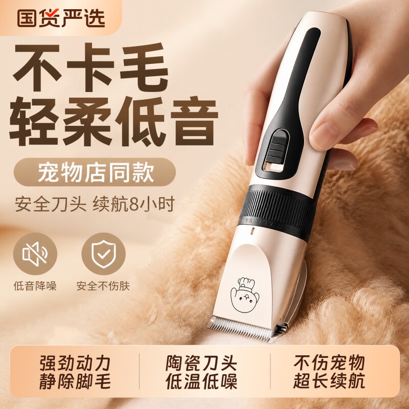 宠物剃毛器猫狗专用电推剪静音大功率宠物店剃脚毛剃毛刀推子