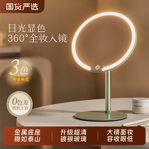 LED化妆镜带灯补光|万人加购