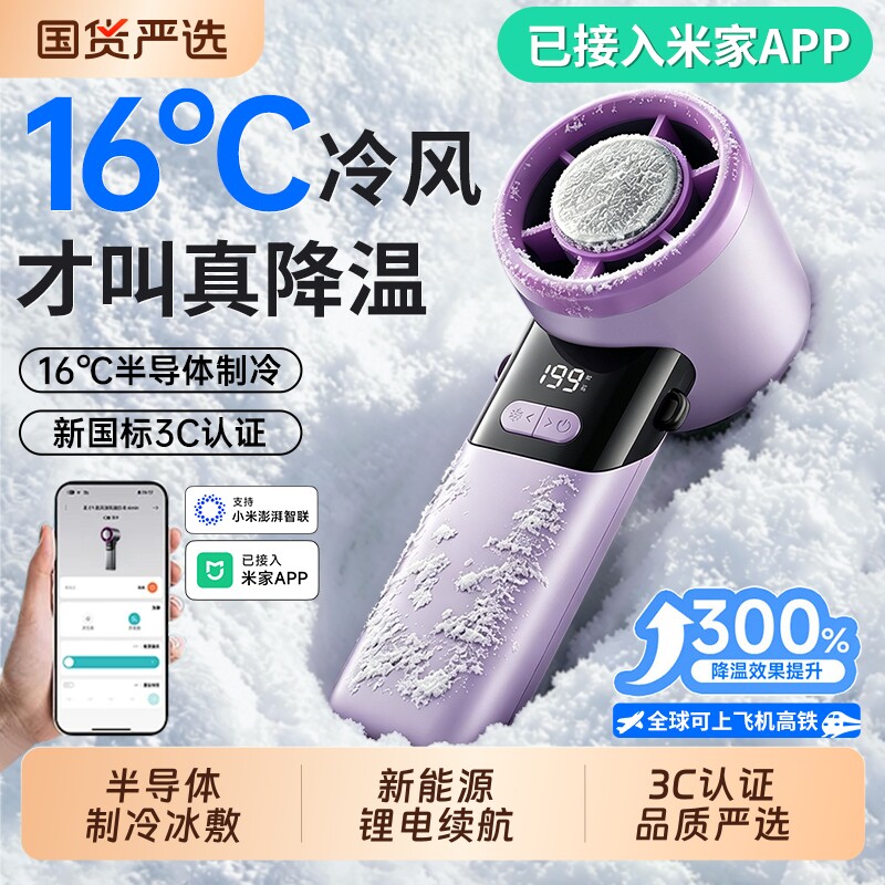 【制冷小空调】2026新款手持小风扇超强力静音迷你学生usb便携式随身超长续航可充电手拿小型折叠电风扇挂脖