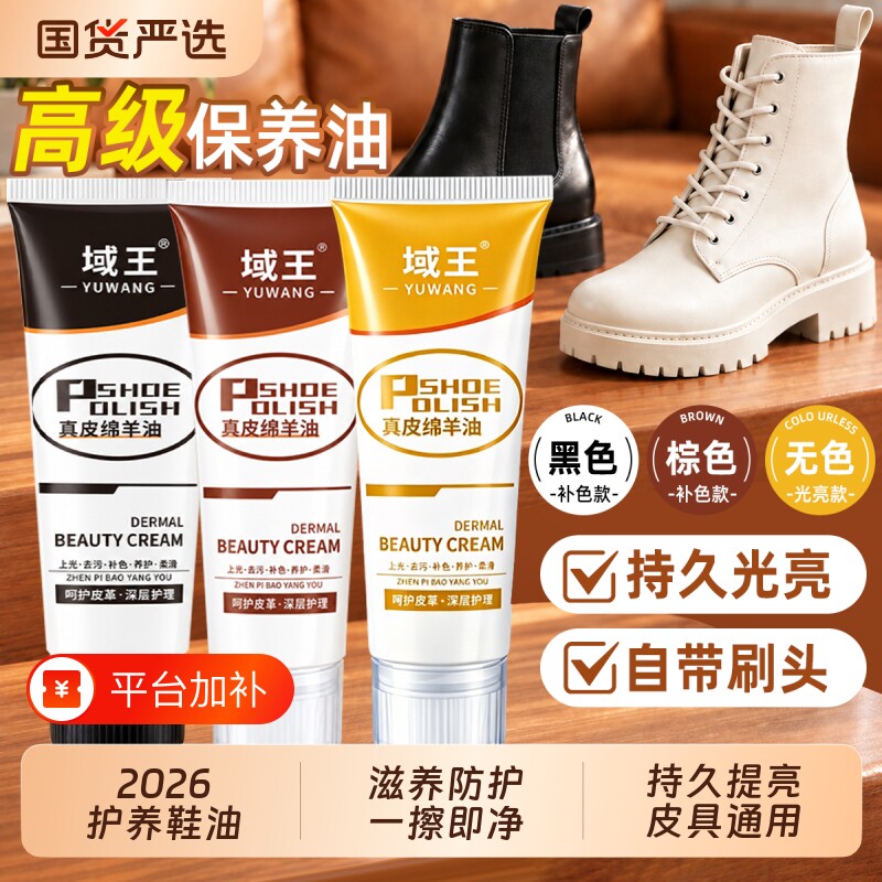 皮鞋油黑色真皮保养油高级无色通用固体皮具护理神器擦鞋工具套装
