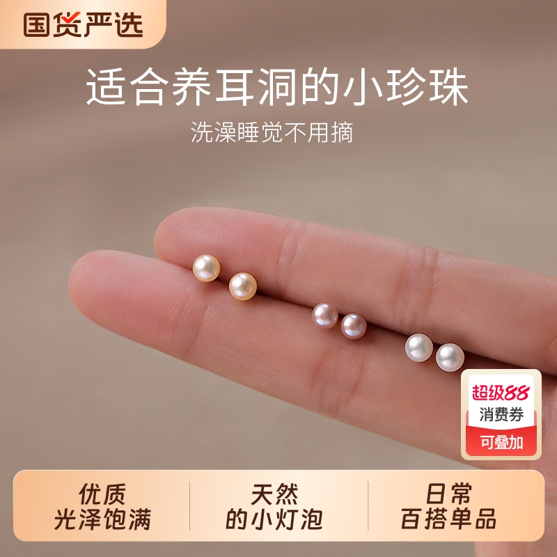 ACC迷你珠珠耳钉999纯银小众