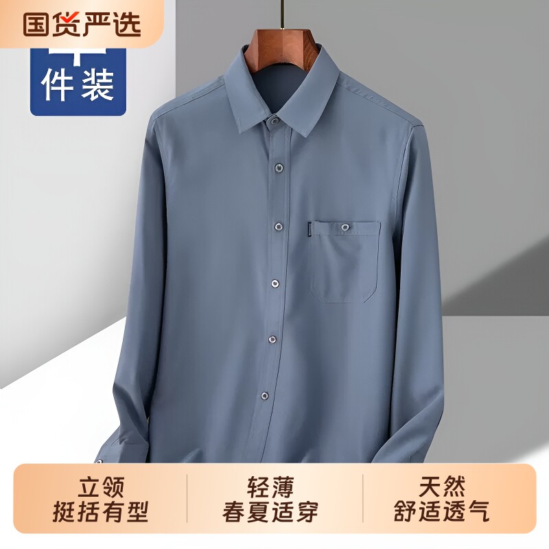 爸爸装休闲中老年长袖爷爷装衬衫图片