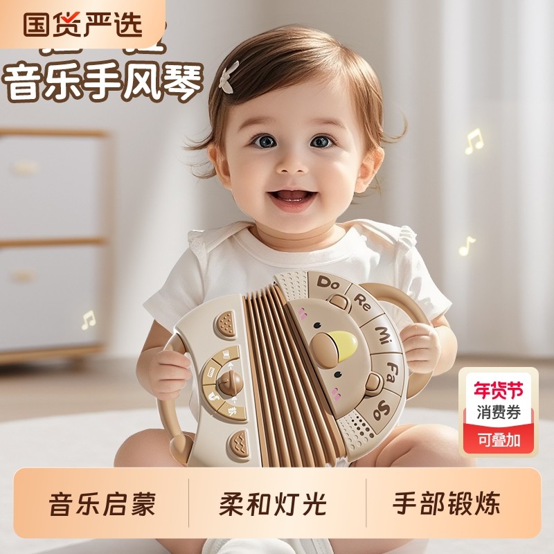 婴幼儿玩具0-1岁早教益智手风琴宝宝6电动儿童哄娃神器12音乐手