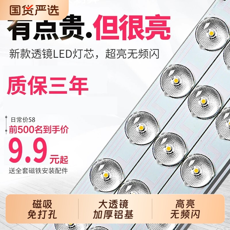 led灯条贴片吸顶灯长条灯芯替换灯带客厅灯光源改造灯板芯三色图片