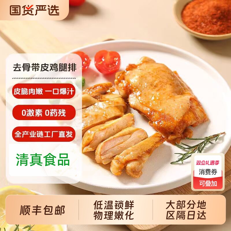 鸡腿排空气炸锅食材汉堡肉饼商用