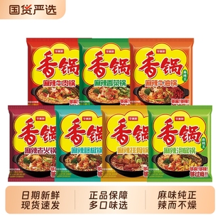 今麦郎麻辣香锅方便面泡面袋装 香菜牛肉牛油劲道夜宵宿舍免煮藤椒