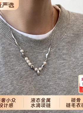 轻奢液态金属水滴珍珠项链新款